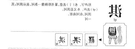 淇 名字 意思